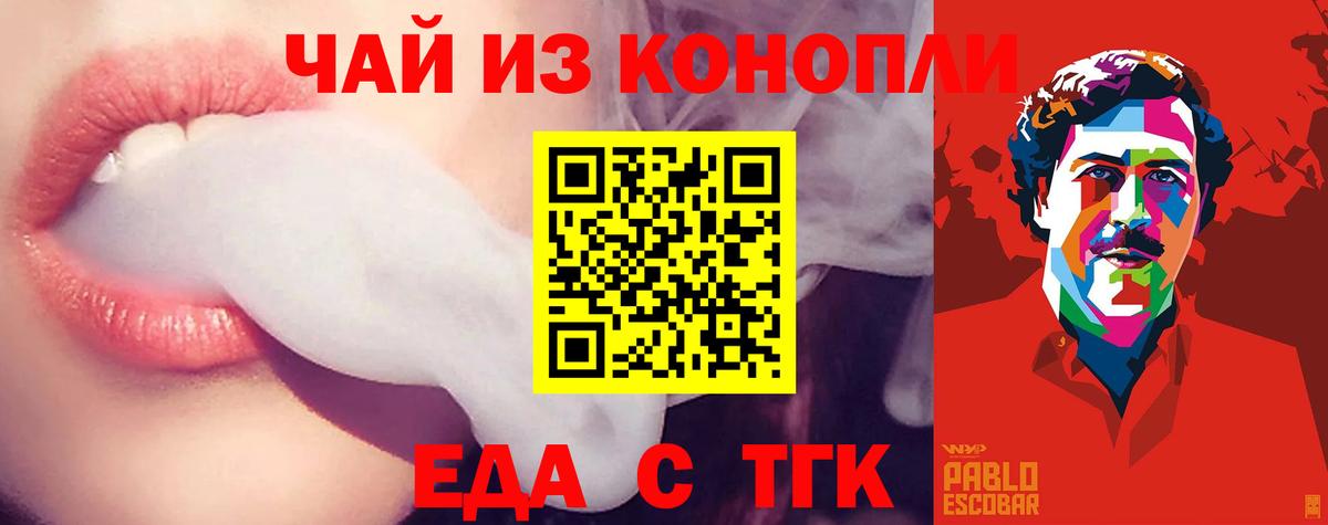 Canna-Cookies марихуана  Вход с VPN  Вольск 