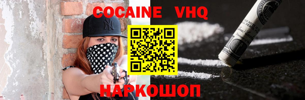 Вольск  Кокаин  КОКАИН Fish Scale  Вход с VPN  Кокаин Columbia 