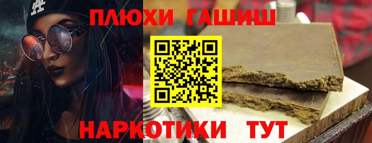 Вольск  ГАШИШ гашик  Вход с VPN 