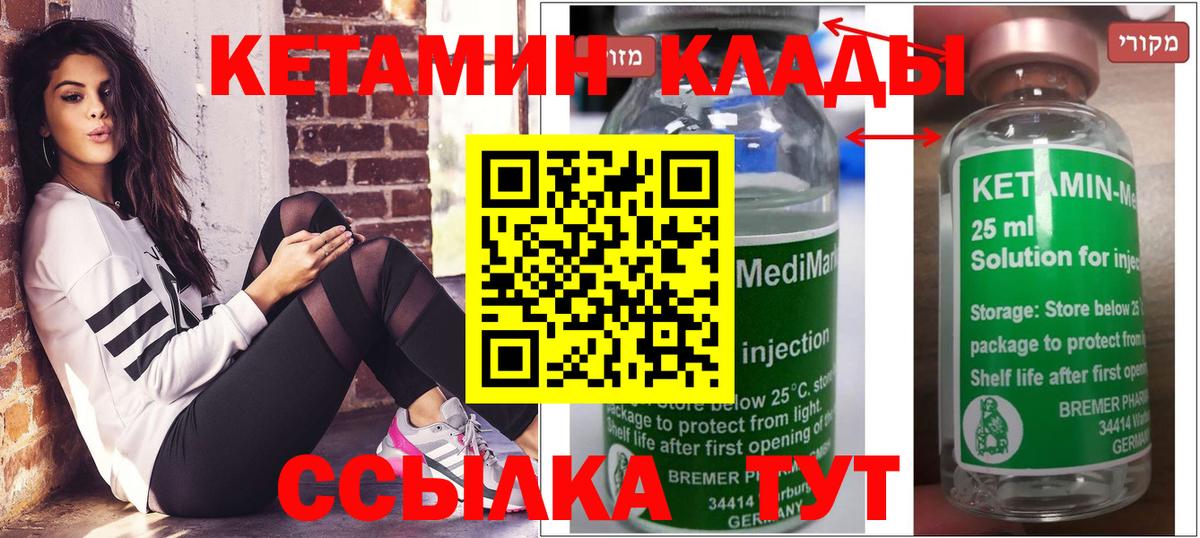 Вольск  КЕТАМИН VHQ  Вход с VPN  КЕТАМИН ketamine 