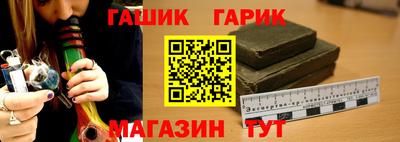 синтетический гашиш Гусиноозёрск