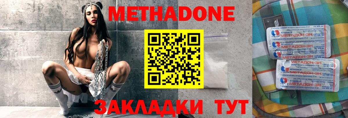 kraken tor  Вход с VPN  МЕТАДОН кристалл  Вольск  МЕТАДОН methadone 