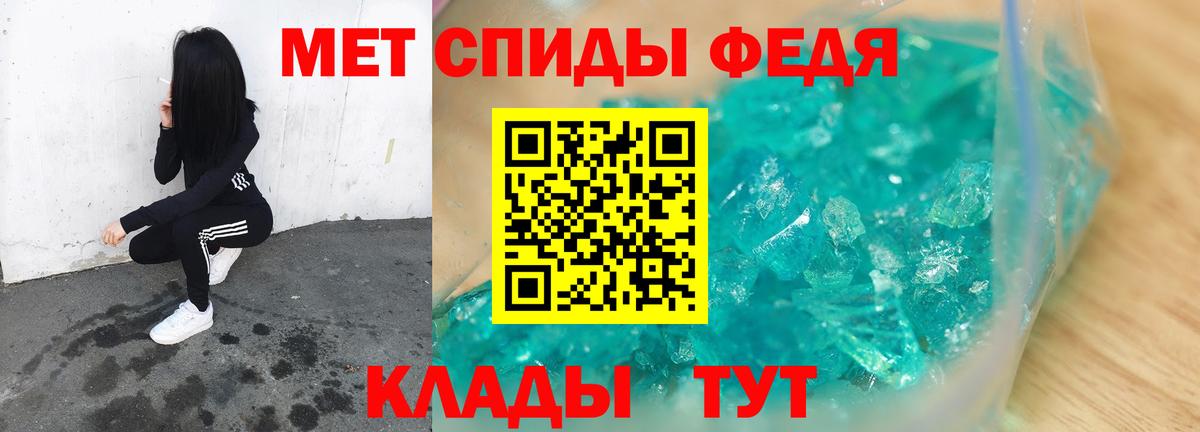 Первитин пудра  Вход с VPN  Вольск 