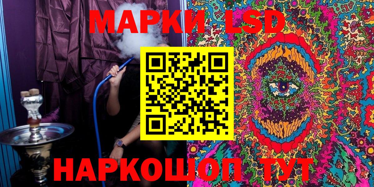 Вольск  Марки 25I-NBOMe 1,5мг  Вход с VPN 