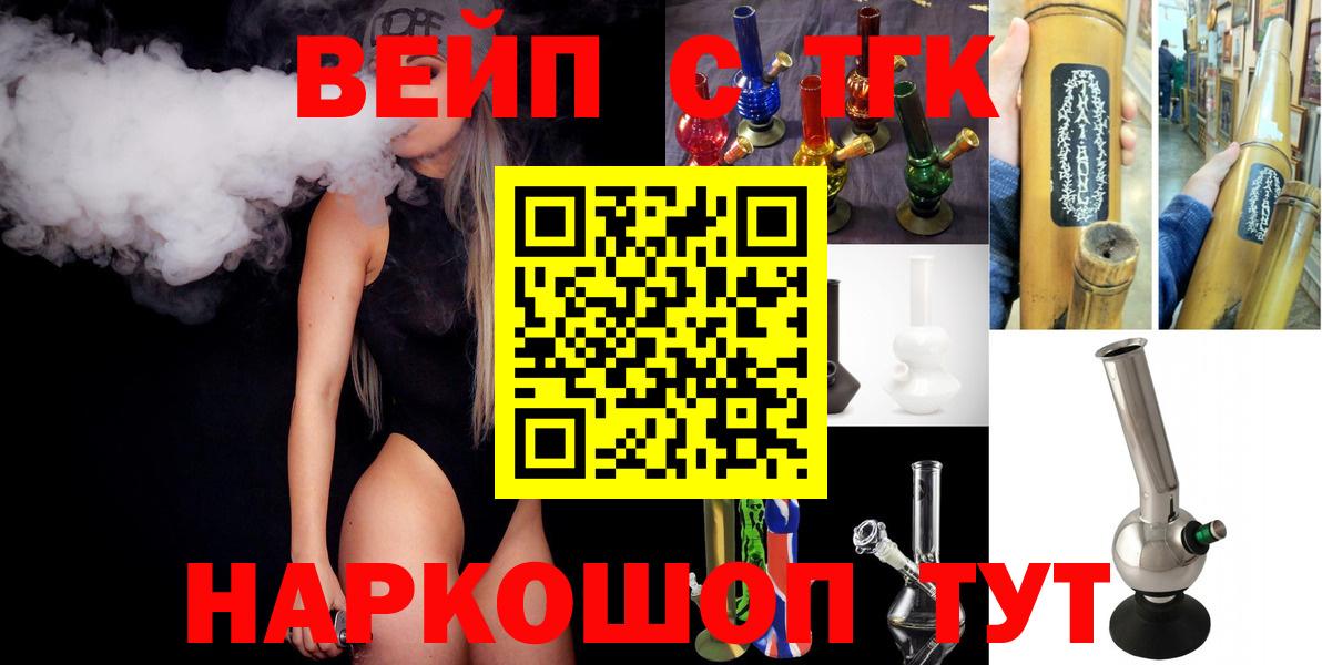 Вольск  Дистиллят ТГК вейп с тгк  Вход с VPN 