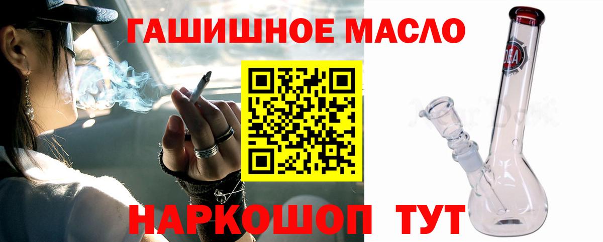 Дистиллят ТГК вейп Вольск